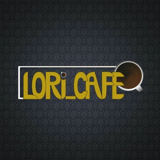 Telegram profile photo for کافـه لــری