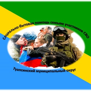 Telegram profile photo for Семьи СВО Туапсе