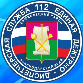 Telegram profile photo for ЕДДС Брюховецкого района
