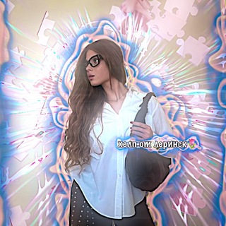 Telegram profile photo for Хелп от Леринск 🌷