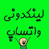 Telegram profile photo for لینکدونی گروه واتساپ و گپ روبیکا