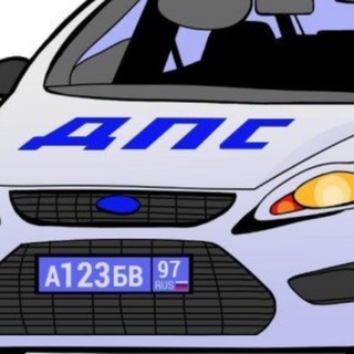 Telegram profile photo for ДПС Радар | Точный и безопастный