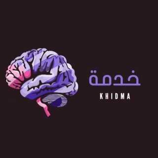 Telegram profile photo for خدمه | khidma