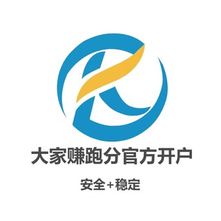 Telegram profile photo for 大家赚跑分官方开户【代收代付】
