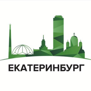 Telegram profile photo for Екатеринбург аренда квартир
