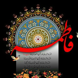 Telegram profile photo for Fatimiyyə heyəti 2