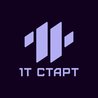 Telegram profile photo for 1Т Старт