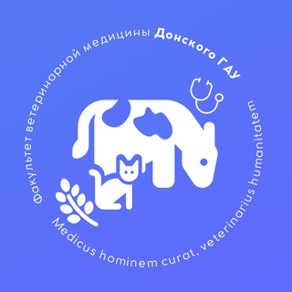 Telegram profile photo for Факультет ветеринарной медицины Донского ГАУ