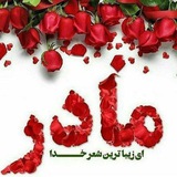Telegram profile photo for دوستان با وفای البرز