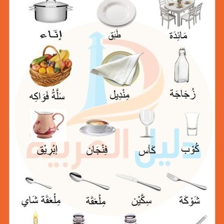 Telegram profile photo for آموزش عربی پایه هفتم تا دوازدهم