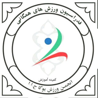 Telegram profile photo for آرشيو جزوات انجمن يوگا ايران
