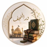 Telegram profile photo for مكتبة دُر النَّجف 📖📚 .
