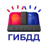 Telegram profile photo for Дорожный патруль | ГИБДД РФ