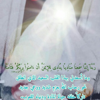 Telegram profile photo for السيدة الشهيدة بنت الهدى🕊️