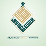 Telegram profile photo for قناة عبدالملك بن معروف