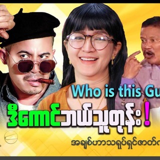 Telegram profile photo for နေတိုးဇာတ်ကားများ နေတိုးကားများ နေတိုးရုပ်ရှင်ကားများ - Official Channel