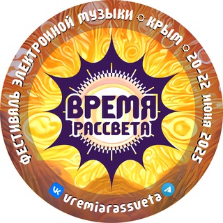 Telegram profile photo for ВРЕМЯ РАССВЕТА