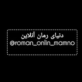 Telegram profile photo for رمان های آنلاین💯