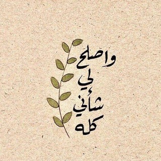 Telegram profile photo for ملصقات اسلامية