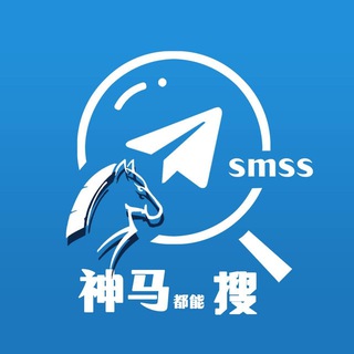 Telegram group profile photo for 🐴 神马搜索 🔍