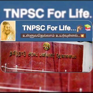 Telegram profile photo for TNPSC For Life...🎓📚