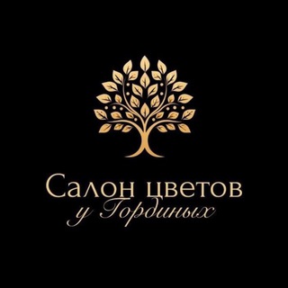 Telegram profile photo for Салон цветов у Гординых