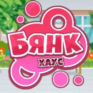 Telegram profile photo for Хаус Бянк