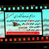 Telegram profile photo for خدمات کشاورزی دشت سر