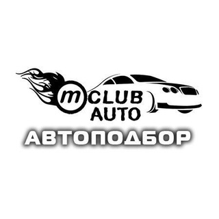 Telegram profile photo for Mclubauto - автоподбор