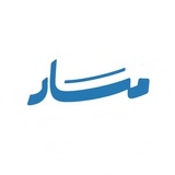 Telegram profile photo for دفتر المسار | MasarNote