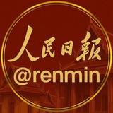 Telegram profile photo for 人民日报|东南亚新闻