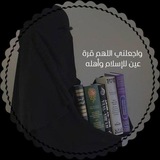 Telegram profile photo for ابنَـةُ الأُمَّـةۦᥫ᭡