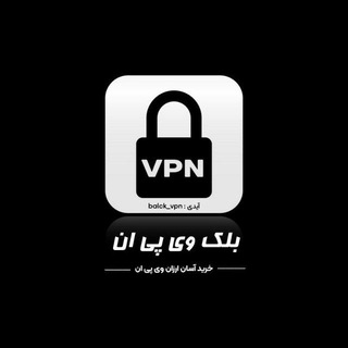 Telegram profile photo for 🌱 ️️️Black Vpn 🕊| بلک وی پی ان