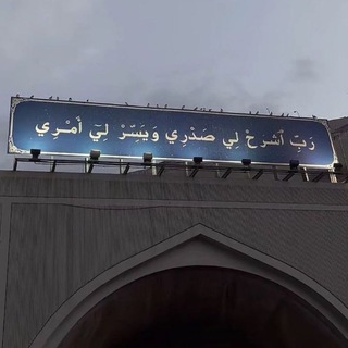 Telegram profile photo for صدقه احسان 🌿