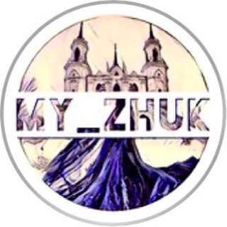 Telegram profile photo for MY_ZHUK - Жуковский 🌇