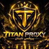 Telegram profile photo for Titan Proxy | پروکسی تایتان