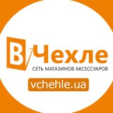 Telegram profile photo for ВЧехле