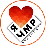 Telegram profile photo for ❤️ Черемушки ЧМР Краснодар ХБК РМЗ Дубинка КубГУ Селезнева Ставропольская Стасова Вишняки восточный рынок Старокубанская жк гара