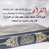 Telegram profile photo for تجويد و تعليم جمع القراءات