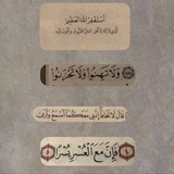 Telegram profile photo for لتطمئن قلوبكم🍂