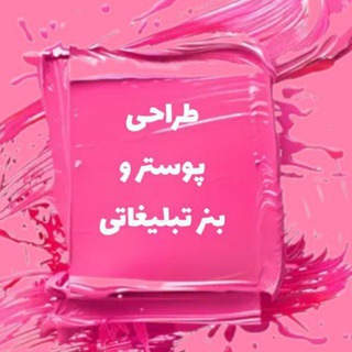 Telegram profile photo for طراحی استوری موشن و بنراستوری