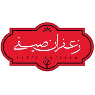 Telegram profile photo for زعفران صیفی (سرایان -قائنات )