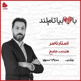 Telegram profile photo for هندسه ناصر