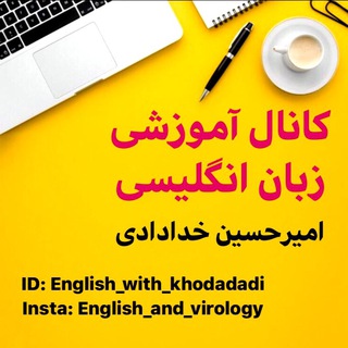 Telegram profile photo for زبان انگلیسی | خدادادی