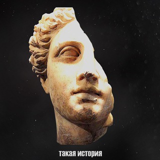 Telegram profile photo for Такая История