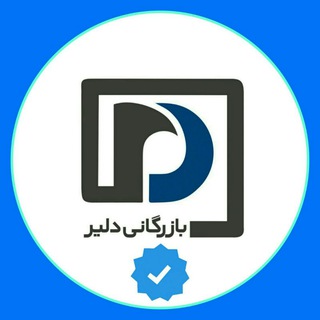 Telegram profile photo for بازرگانی دلیر