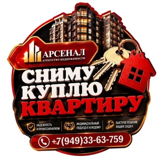 Telegram profile photo for Агентство недвижимости АРСЕНАЛ | ДОНЕЦК - МАКЕЕВКА | продажа - покупка - аренда |