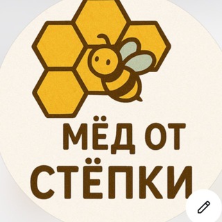 Telegram profile photo for Мёд от Стёпки🍯