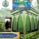 Telegram profile photo for دارالقرآن امامزاده حسن(ع) استان البرز