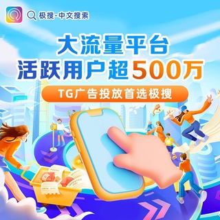 Telegram profile photo for 广告投放指南